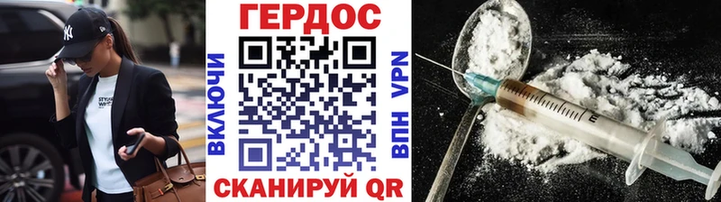 Купить где  Арзамас  ГЕРОИН герыч 