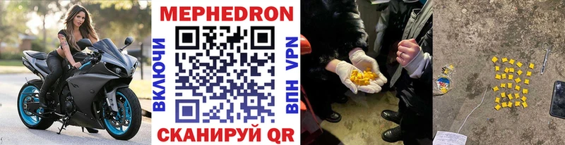 Мефедрон кристаллы  Купить где  Арзамас 